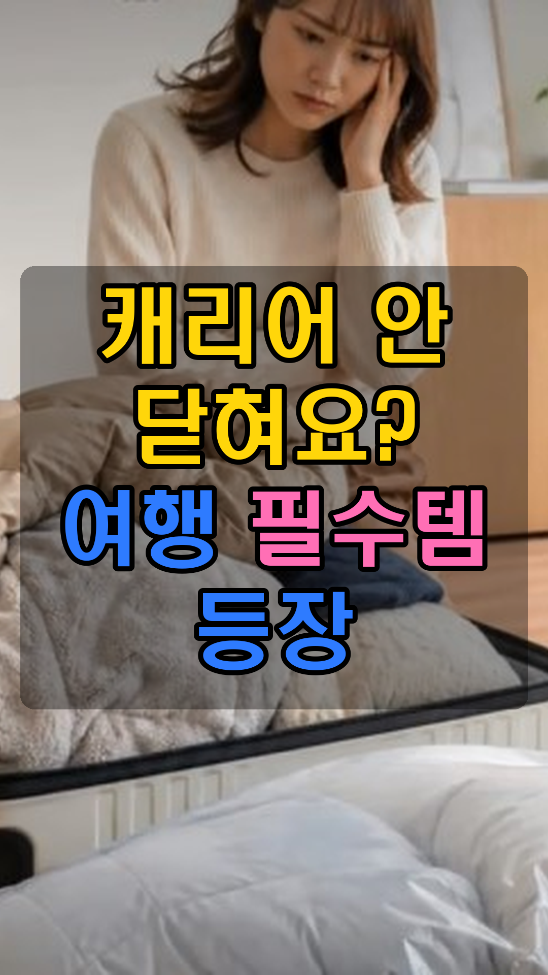 여행용 미니 전동 진공압축기(압축팩 전용 포터블 진공펌프)