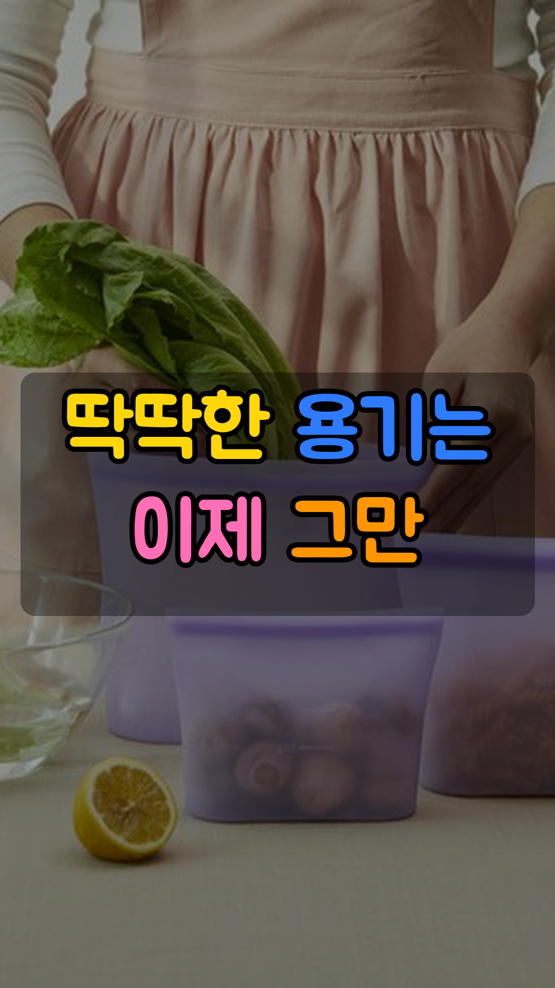 실리콘 식품 보관 지퍼백