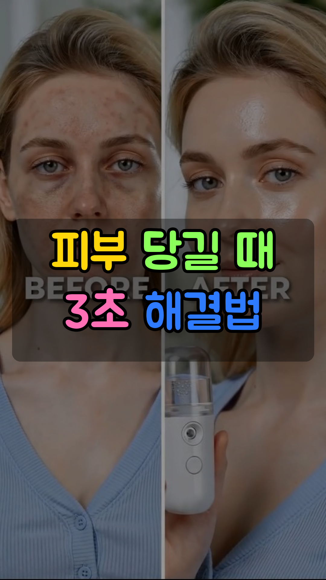 휴대용 미니 가습 페이셜 미스트기