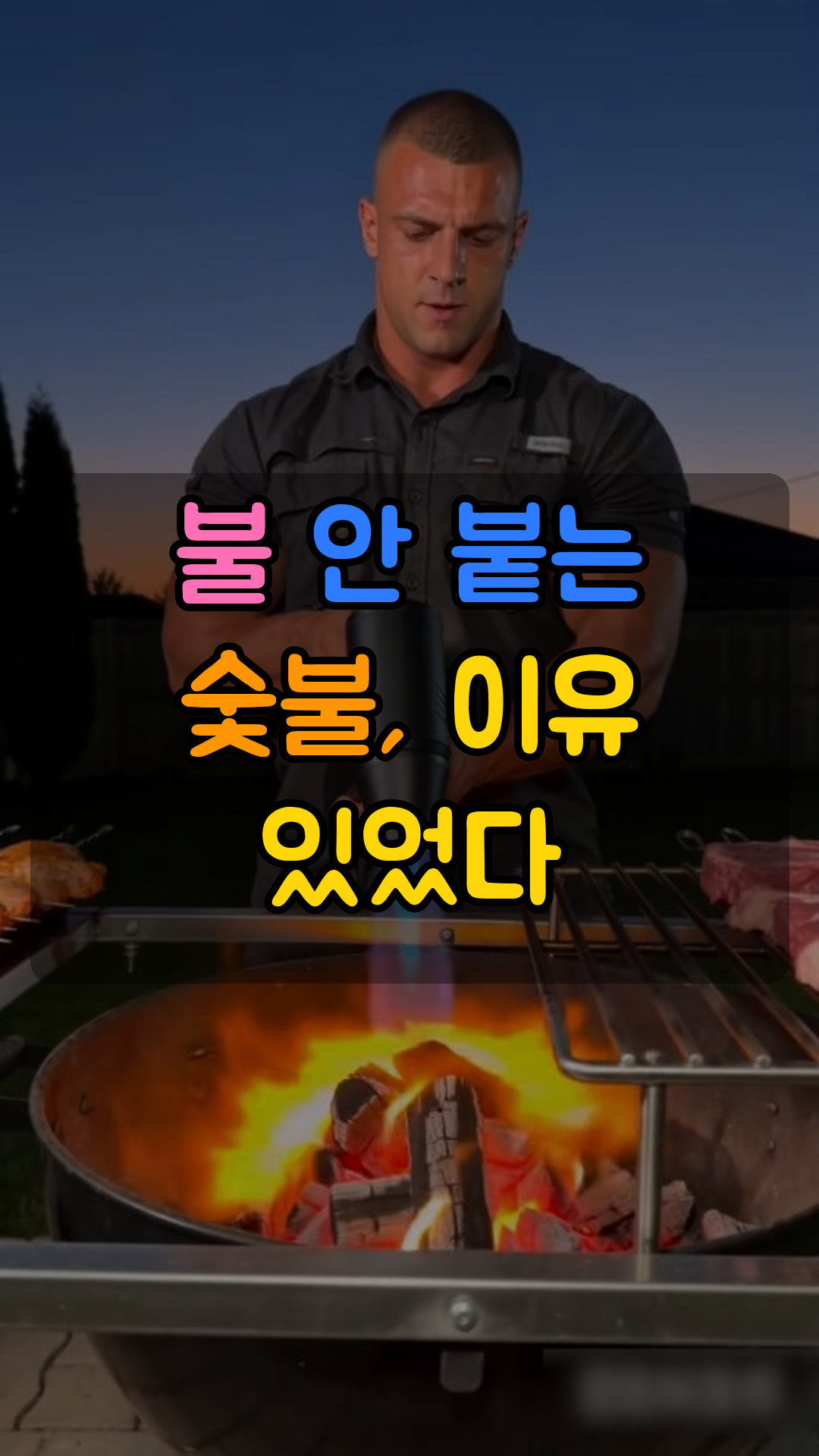 전동 숯불·캠프파이어 블로어